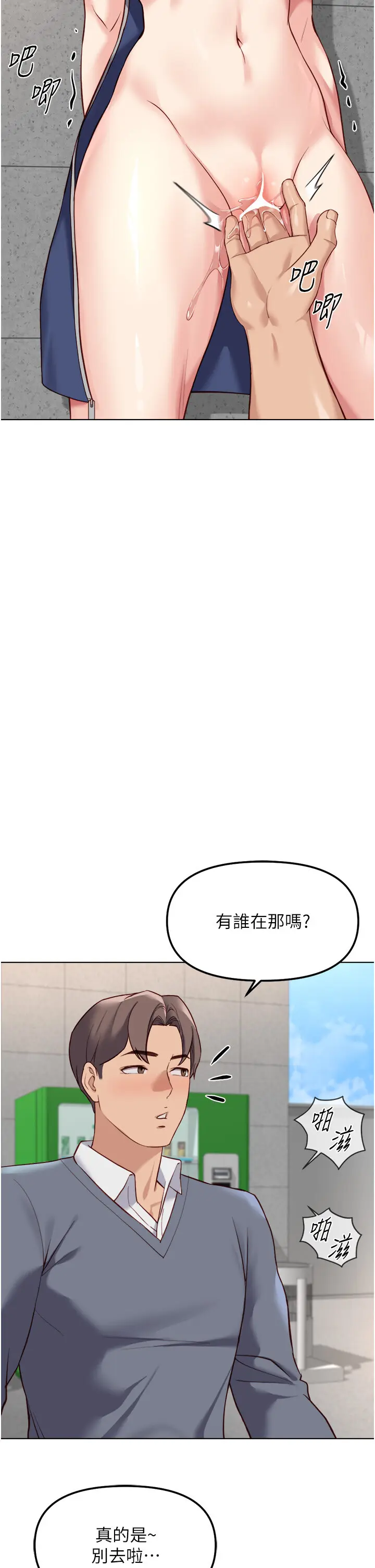 第31話  人妻還這麼緊?_鲁蛇社畜的金手指