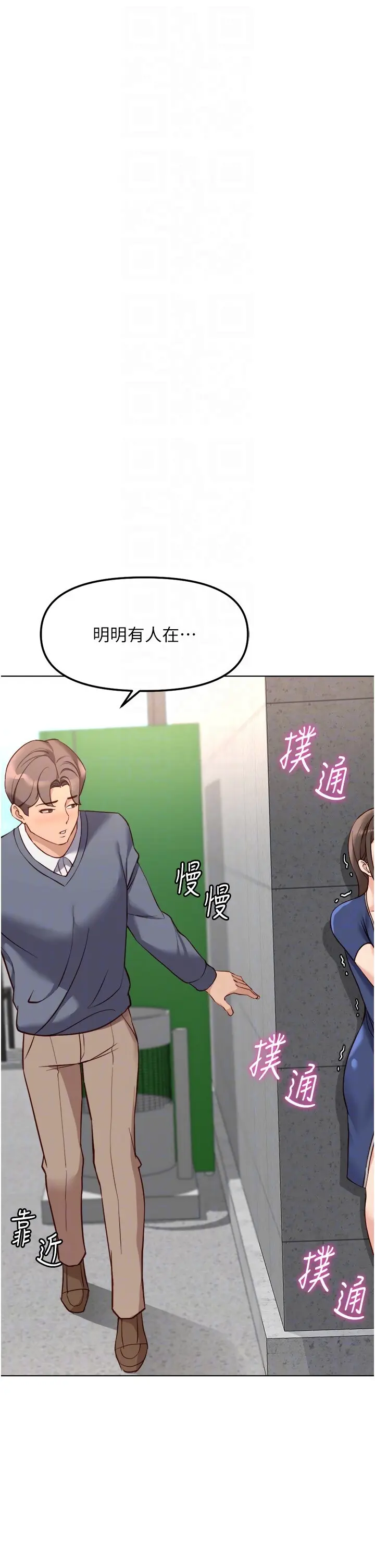 第31話  人妻還這麼緊?_鲁蛇社畜的金手指
