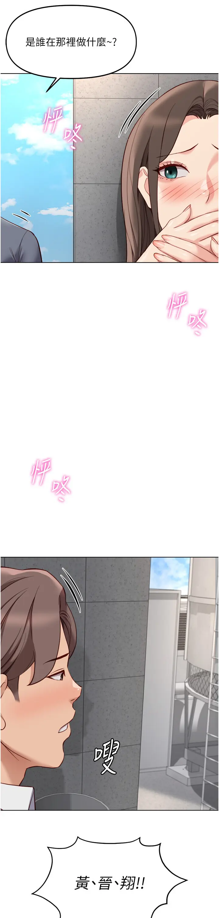 第31話  人妻還這麼緊?_鲁蛇社畜的金手指