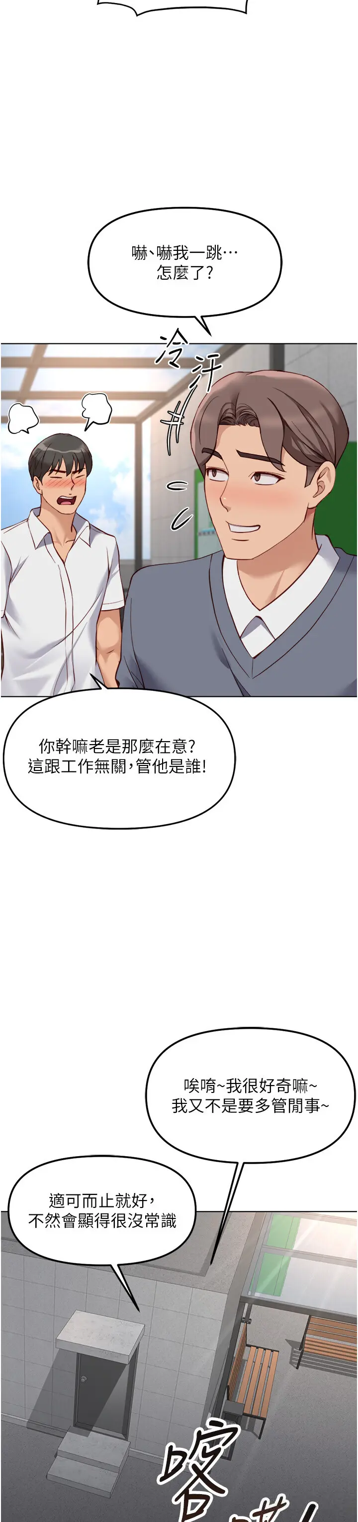 第31話  人妻還這麼緊?_鲁蛇社畜的金手指