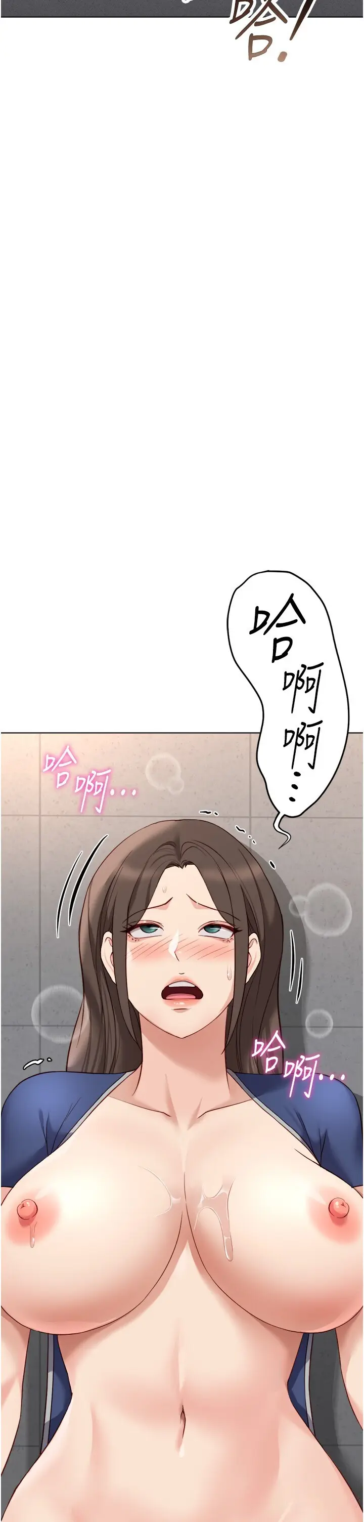 第31話  人妻還這麼緊?_鲁蛇社畜的金手指
