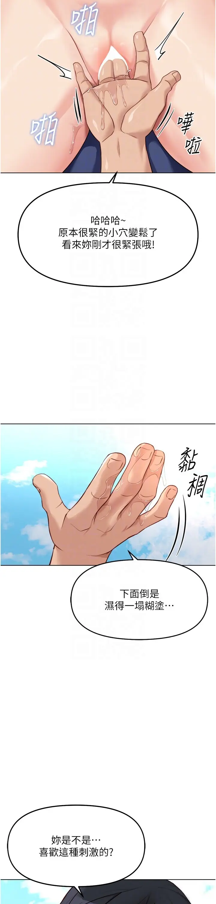 第31話  人妻還這麼緊?_鲁蛇社畜的金手指