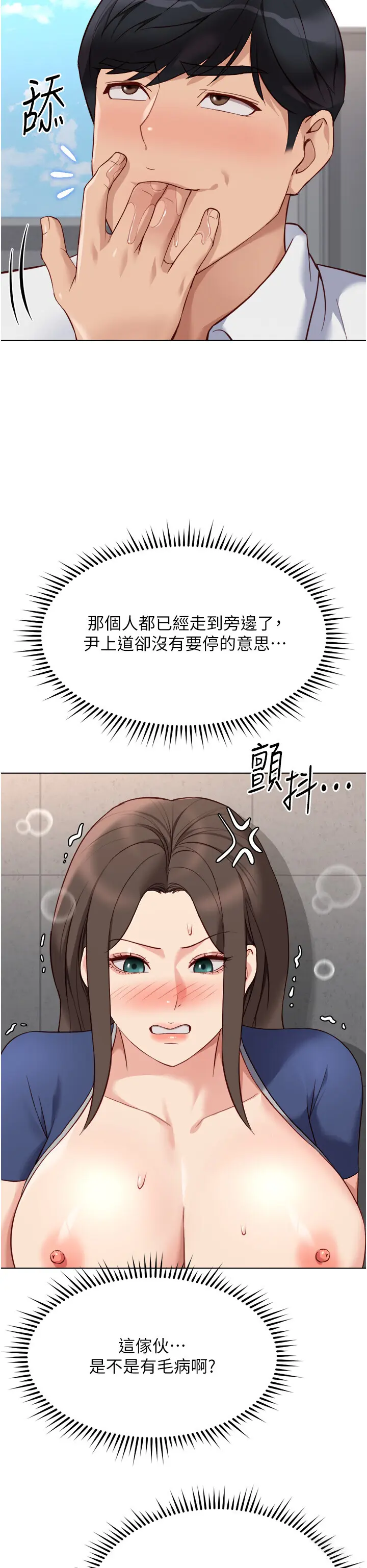 第31話  人妻還這麼緊?_鲁蛇社畜的金手指