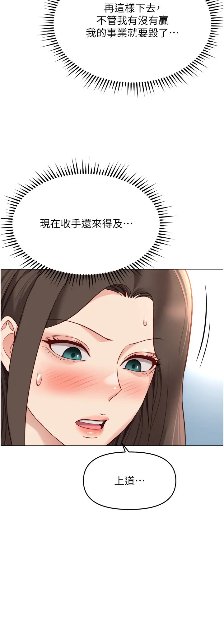 第31話  人妻還這麼緊?_鲁蛇社畜的金手指