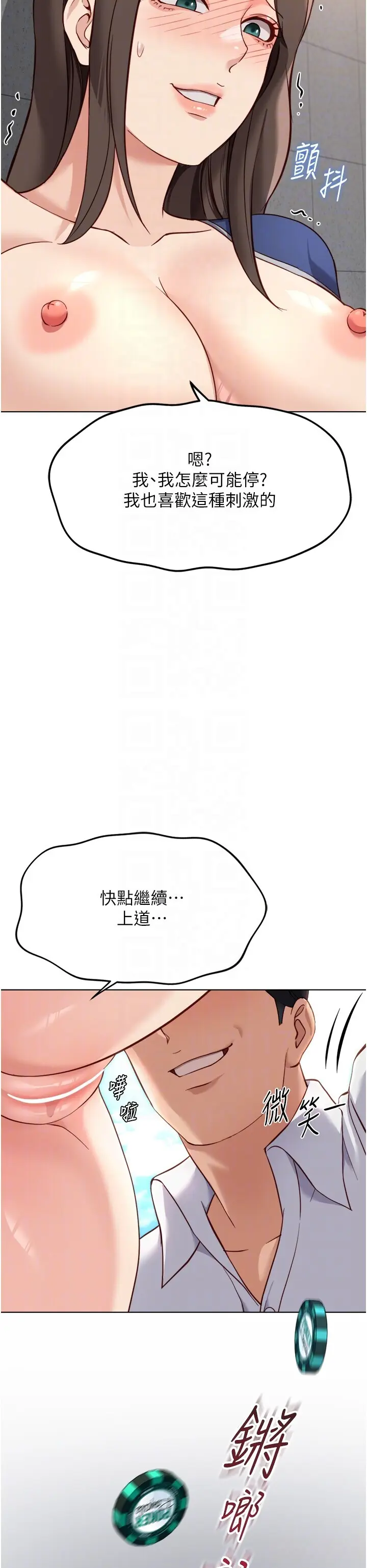 第31話  人妻還這麼緊?_鲁蛇社畜的金手指