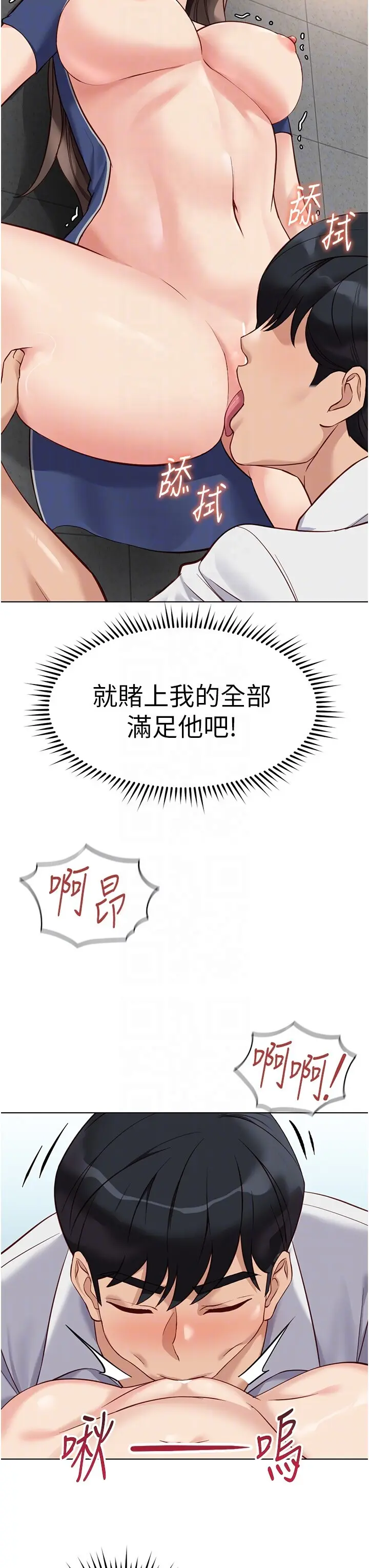 第31話  人妻還這麼緊?_鲁蛇社畜的金手指
