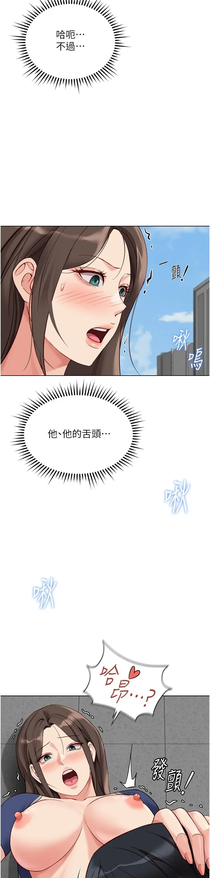 第31話  人妻還這麼緊?_鲁蛇社畜的金手指