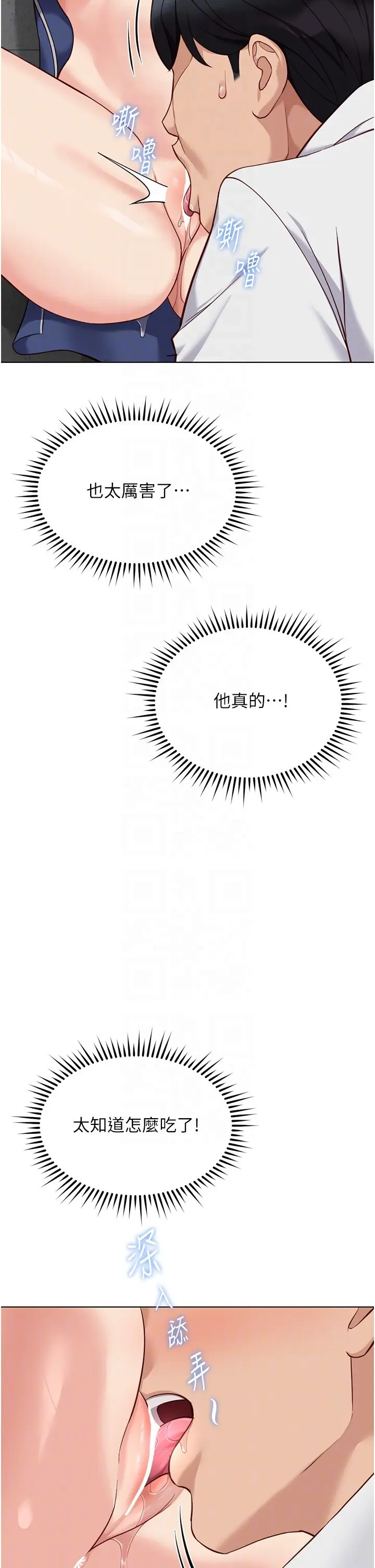 第31話  人妻還這麼緊?_鲁蛇社畜的金手指