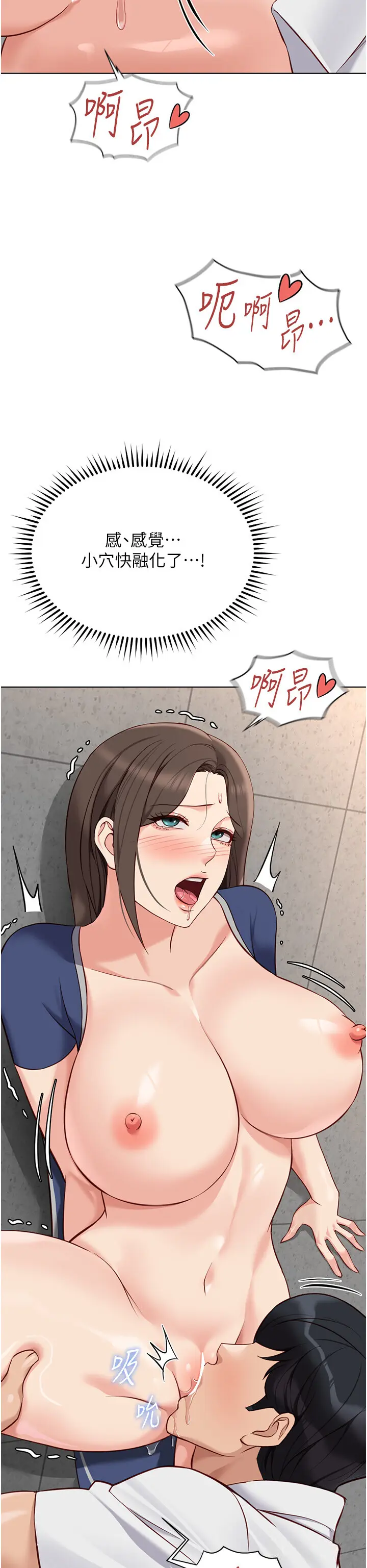 第31話  人妻還這麼緊?_鲁蛇社畜的金手指