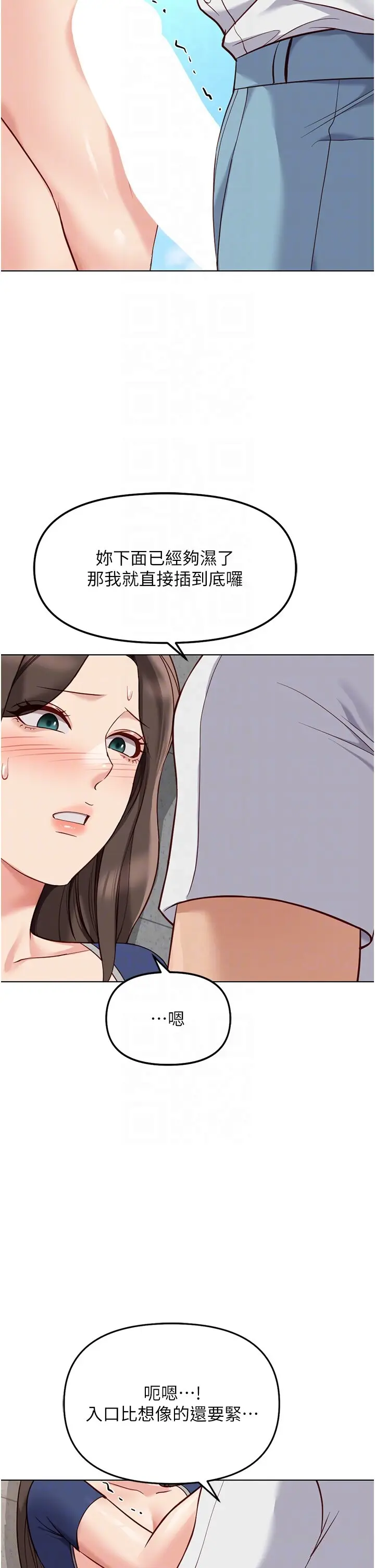 第31話  人妻還這麼緊?_鲁蛇社畜的金手指