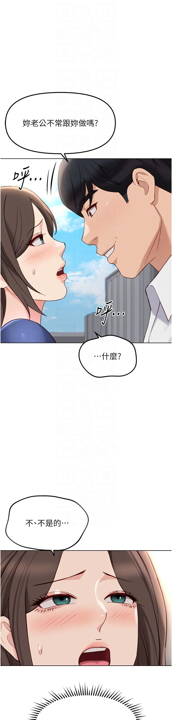 第31話  人妻還這麼緊?_鲁蛇社畜的金手指