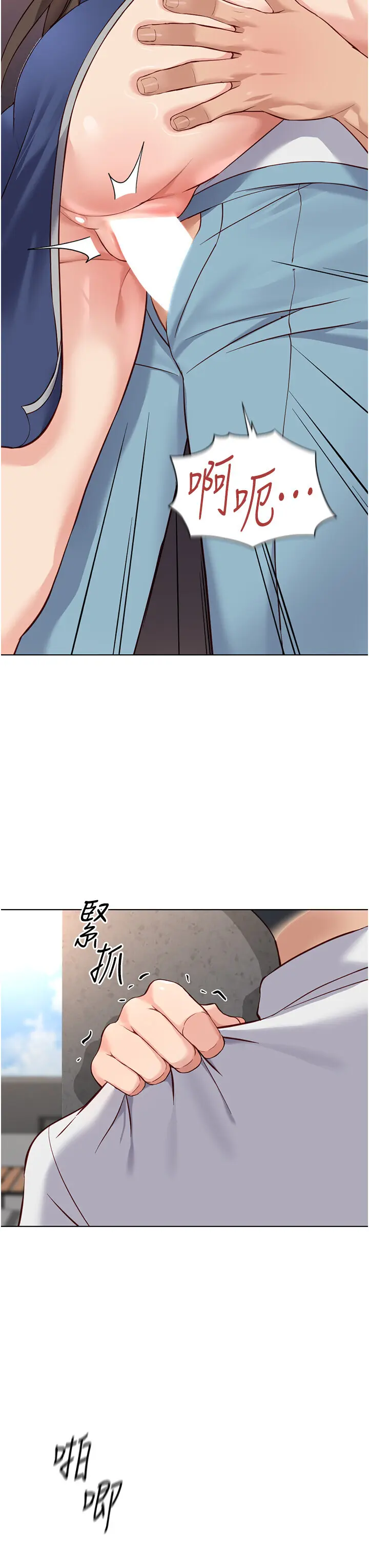 第31話  人妻還這麼緊?_鲁蛇社畜的金手指