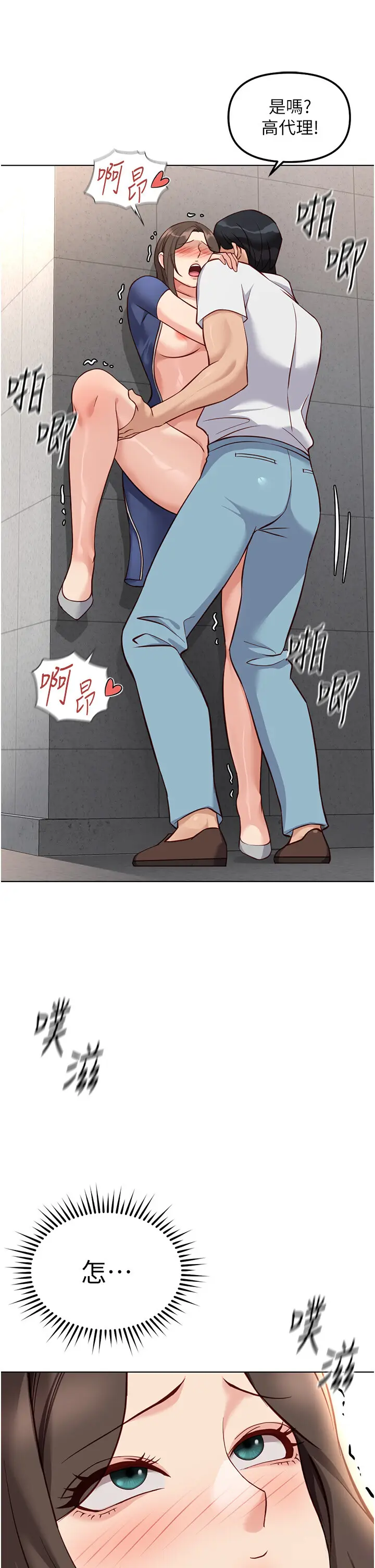 第31話  人妻還這麼緊?_鲁蛇社畜的金手指