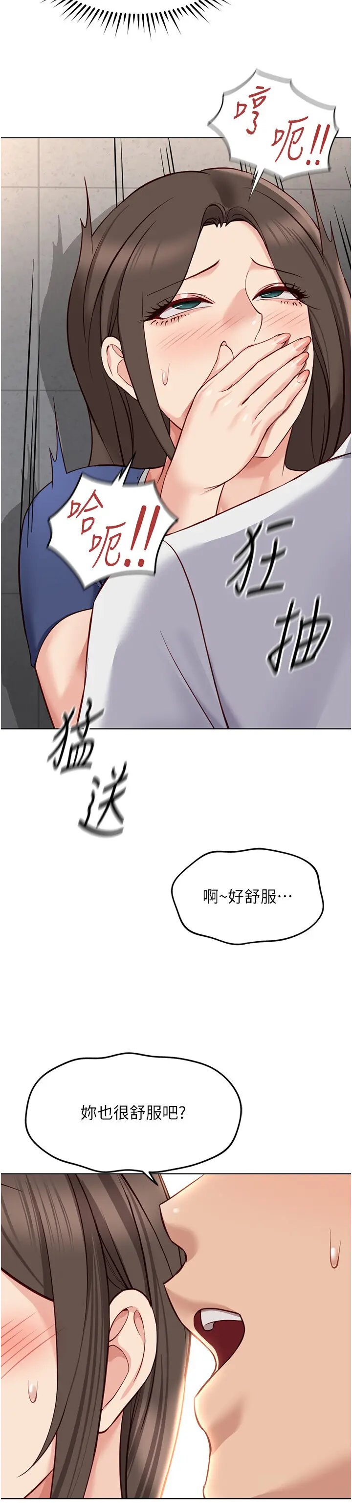 第31話  人妻還這麼緊?_鲁蛇社畜的金手指