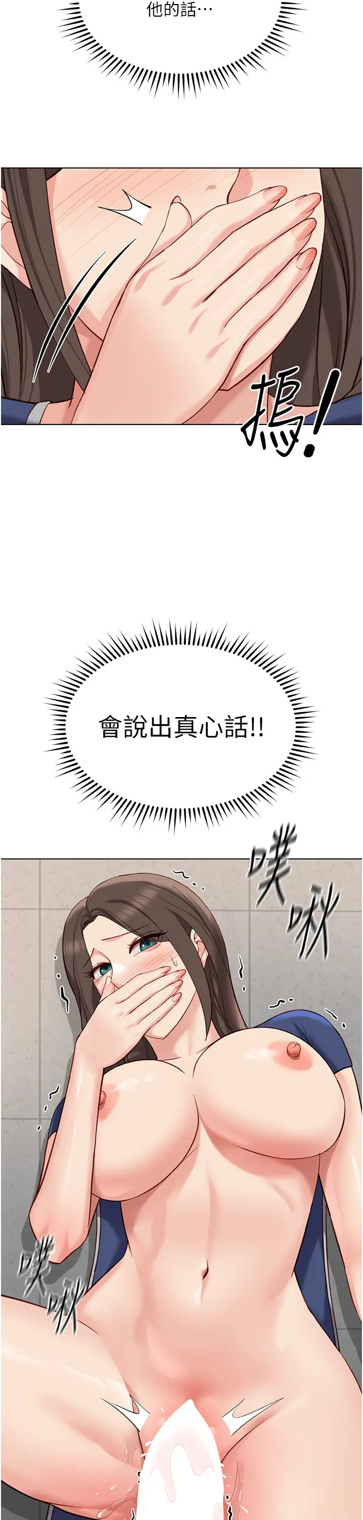 第31話  人妻還這麼緊?_鲁蛇社畜的金手指