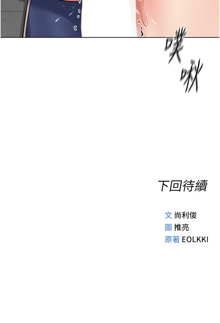 第31話  人妻還這麼緊?_鲁蛇社畜的金手指