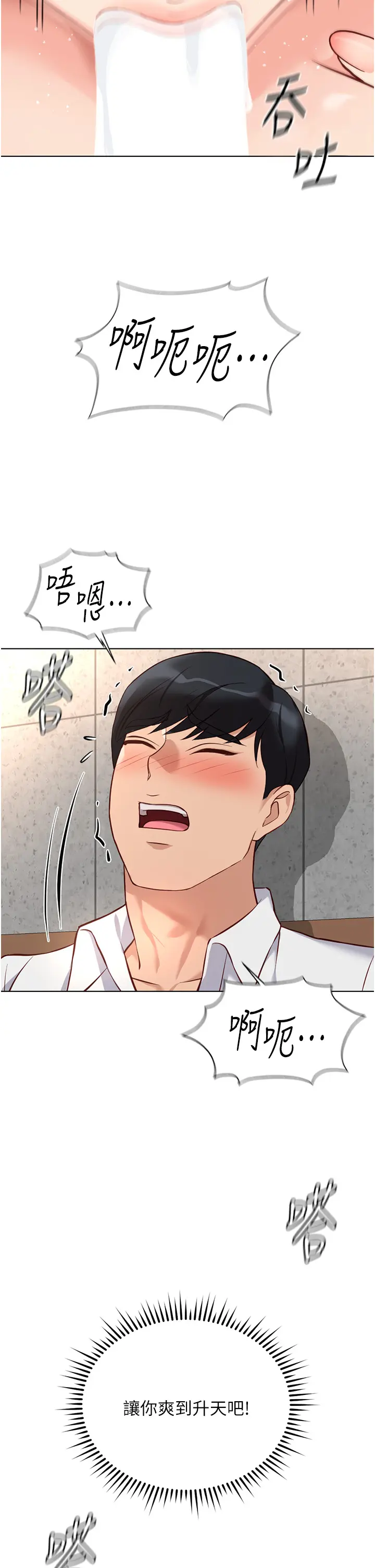 第30話  妳欠我的要百倍奉還_鲁蛇社畜的金手指