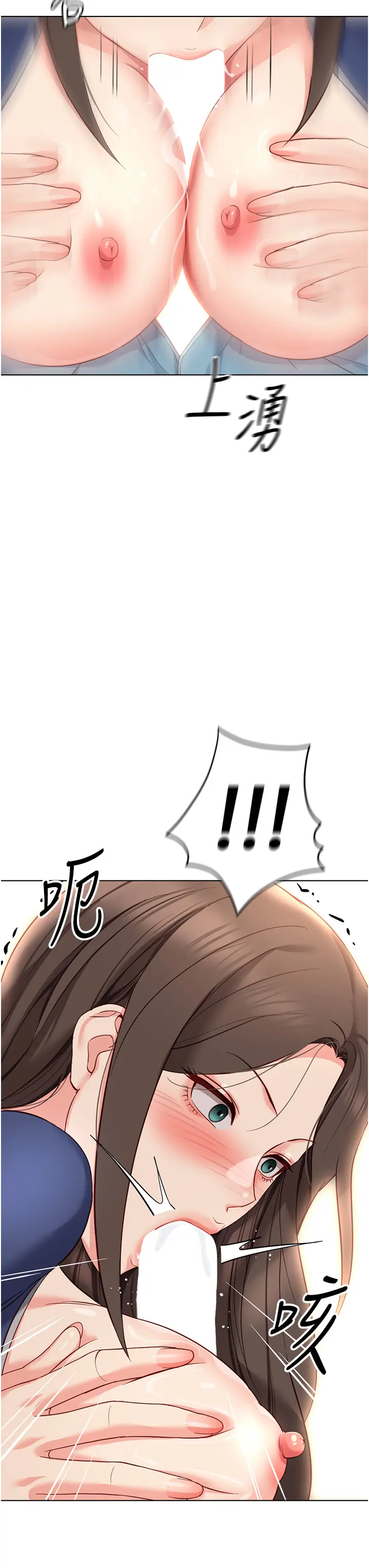 第30話  妳欠我的要百倍奉還_鲁蛇社畜的金手指