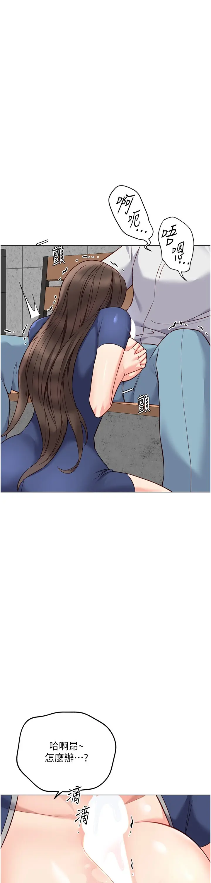 第30話  妳欠我的要百倍奉還_鲁蛇社畜的金手指