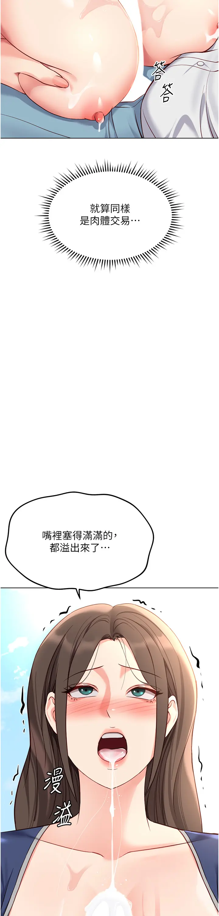 第30話  妳欠我的要百倍奉還_鲁蛇社畜的金手指