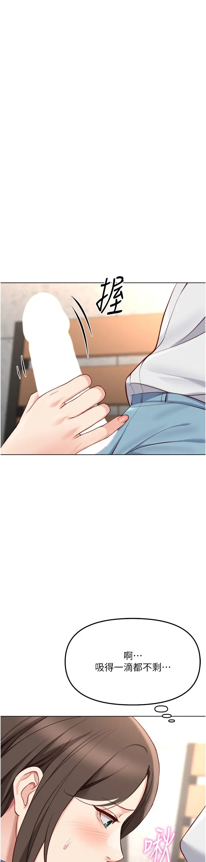 第30話  妳欠我的要百倍奉還_鲁蛇社畜的金手指