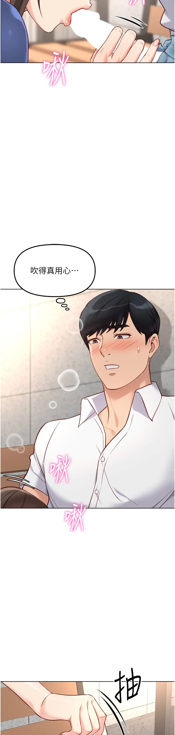 第30話  妳欠我的要百倍奉還_鲁蛇社畜的金手指