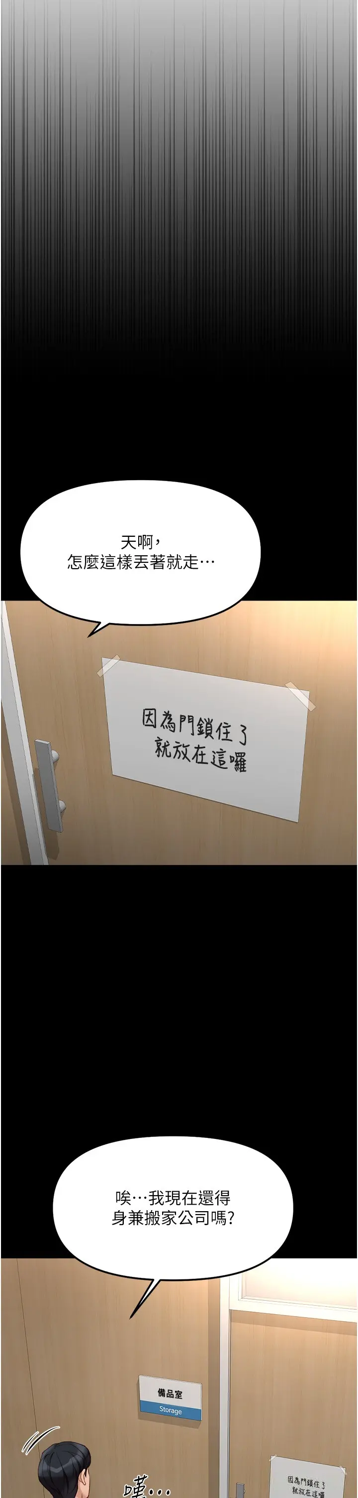 第30話  妳欠我的要百倍奉還_鲁蛇社畜的金手指