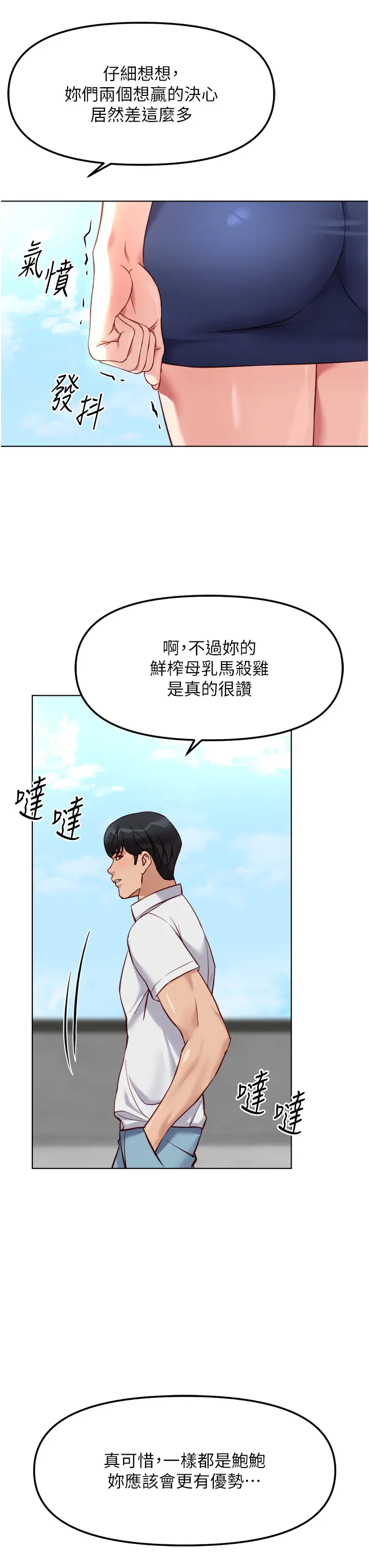 第30話  妳欠我的要百倍奉還_鲁蛇社畜的金手指