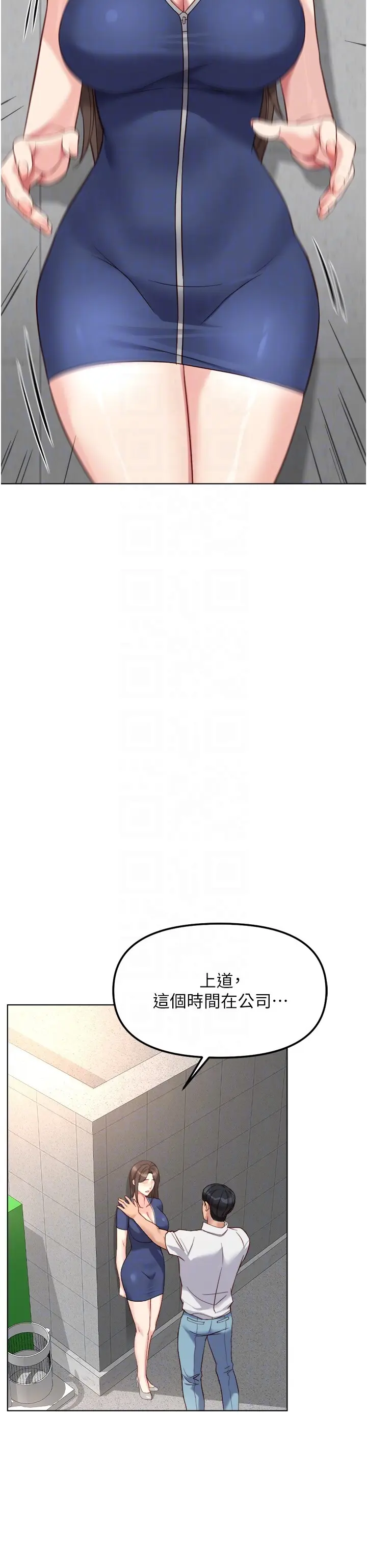 第30話  妳欠我的要百倍奉還_鲁蛇社畜的金手指
