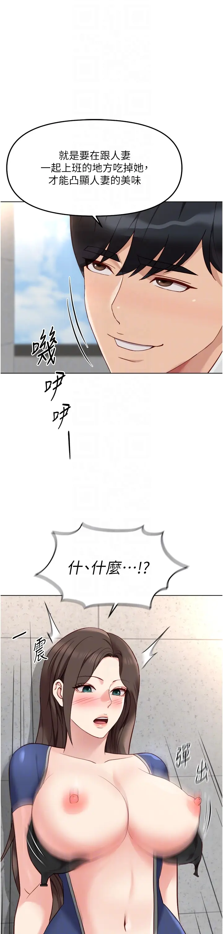 第30話  妳欠我的要百倍奉還_鲁蛇社畜的金手指