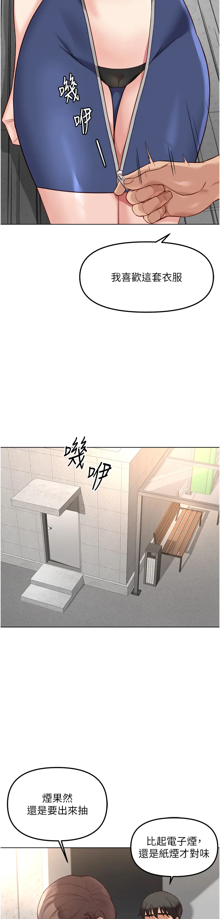 第30話  妳欠我的要百倍奉還_鲁蛇社畜的金手指