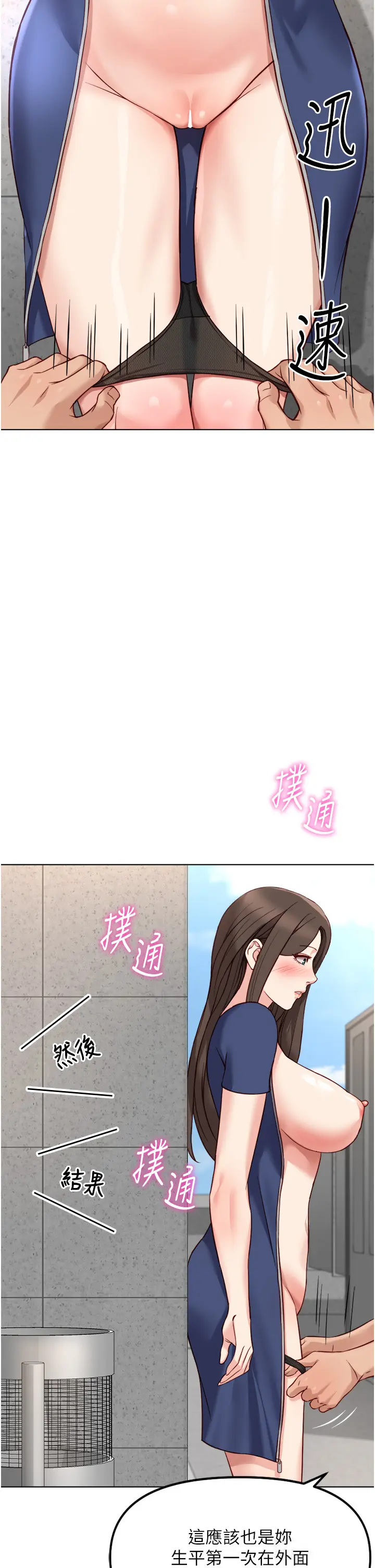 第30話  妳欠我的要百倍奉還_鲁蛇社畜的金手指