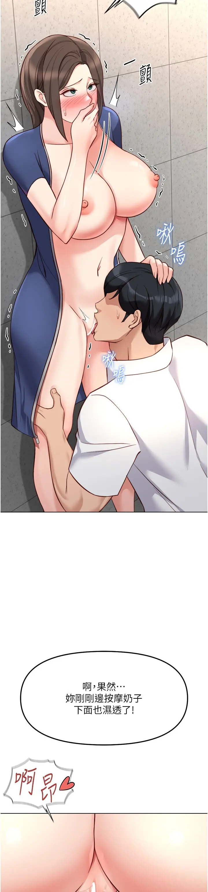 第30話  妳欠我的要百倍奉還_鲁蛇社畜的金手指