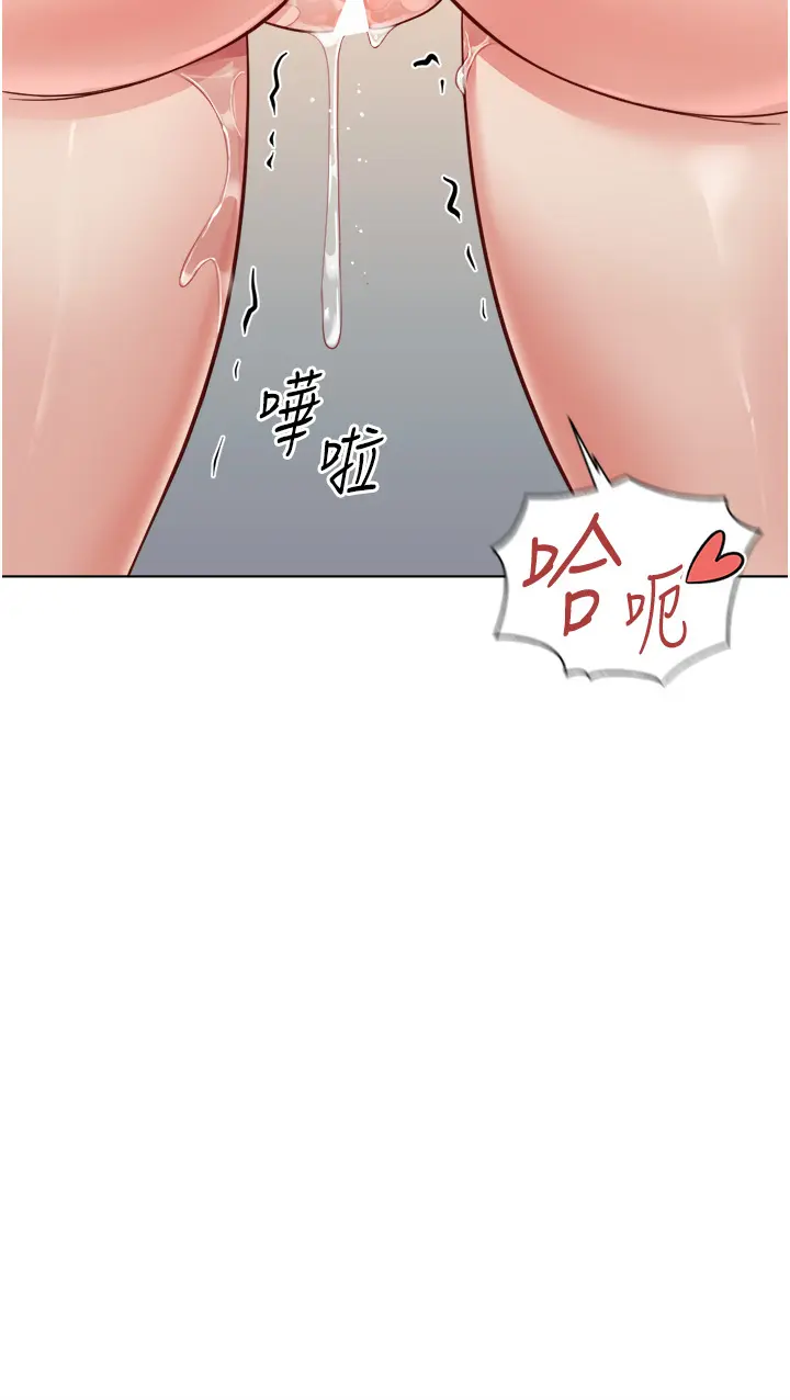 第30話  妳欠我的要百倍奉還_鲁蛇社畜的金手指