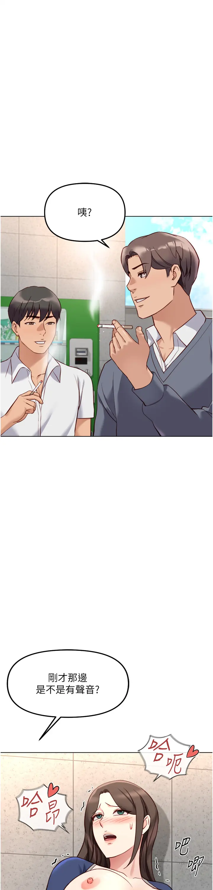 第30話  妳欠我的要百倍奉還_鲁蛇社畜的金手指