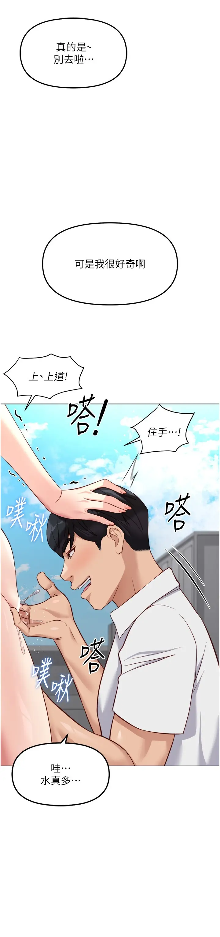 第30話  妳欠我的要百倍奉還_鲁蛇社畜的金手指