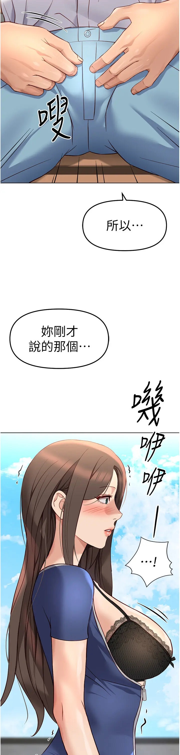 第29話  鮮榨母乳馬殺雞_鲁蛇社畜的金手指