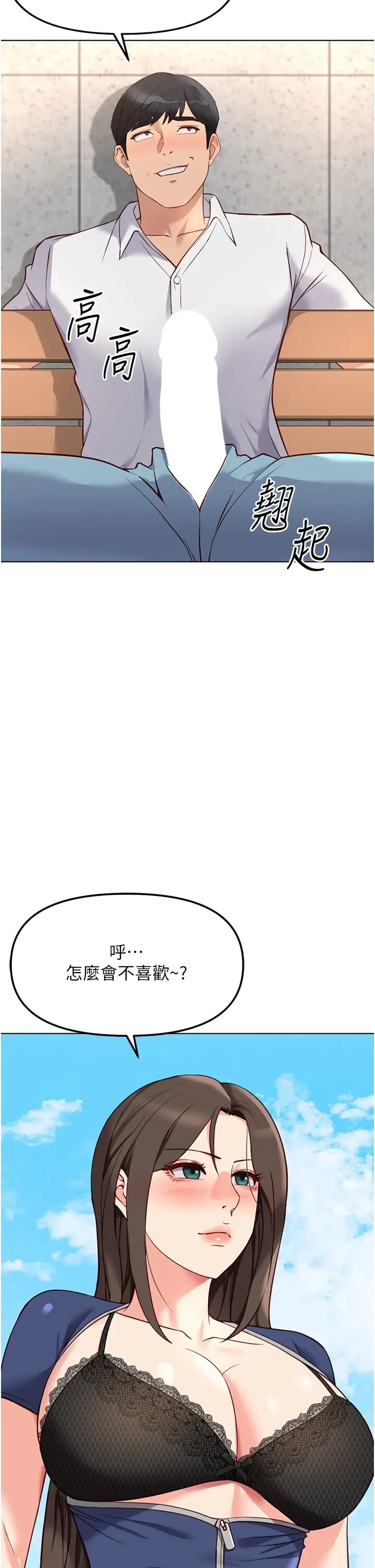第29話  鮮榨母乳馬殺雞_鲁蛇社畜的金手指