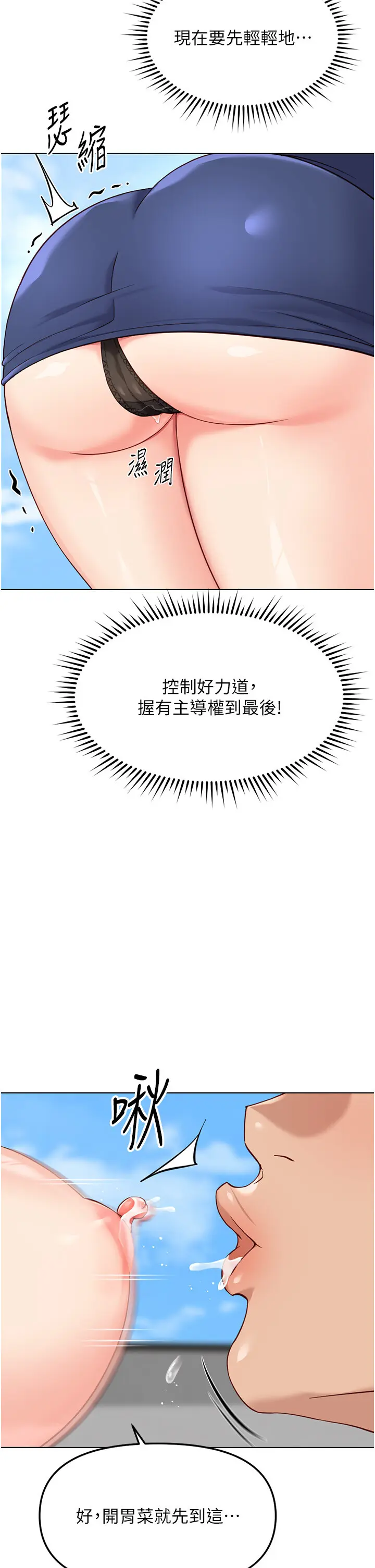 第29話  鮮榨母乳馬殺雞_鲁蛇社畜的金手指
