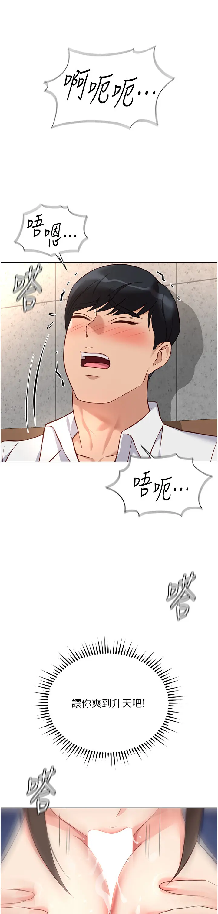 第29話  鮮榨母乳馬殺雞_鲁蛇社畜的金手指