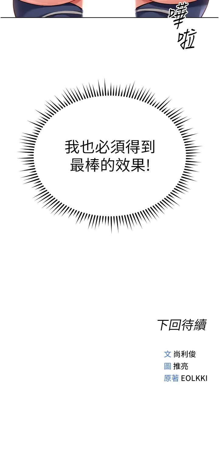 第29話  鮮榨母乳馬殺雞_鲁蛇社畜的金手指