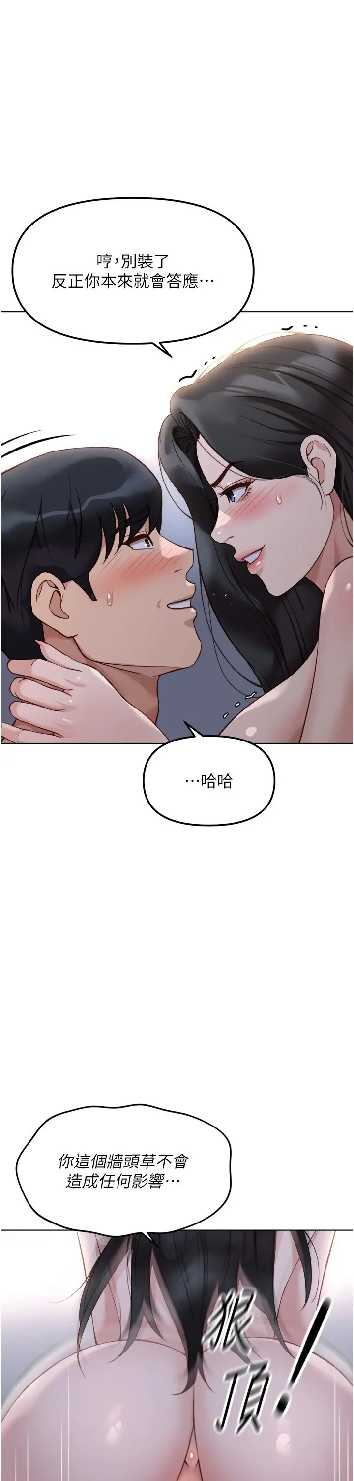 第28話  現在是預付制哦!_鲁蛇社畜的金手指