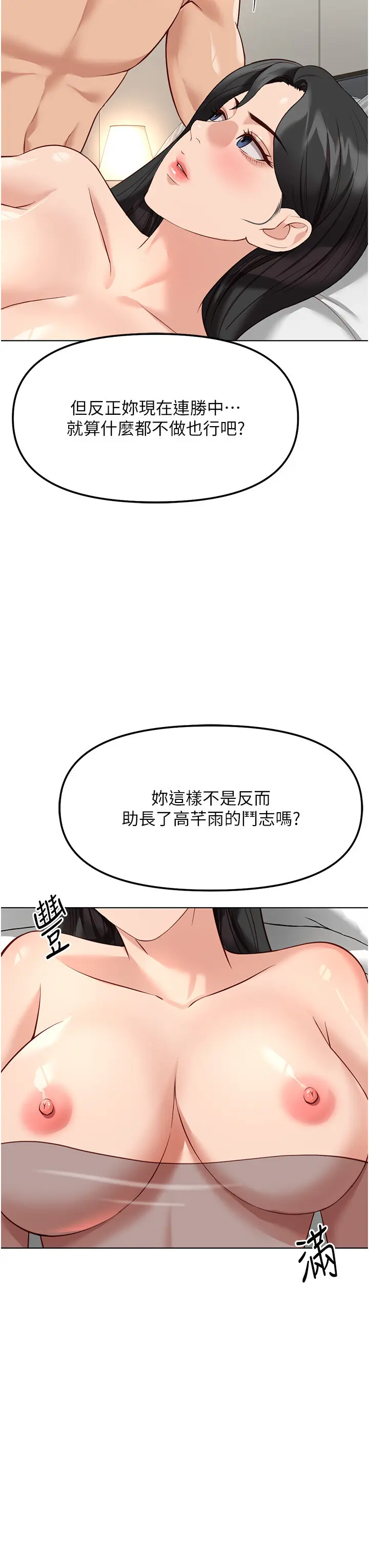 第28話  現在是預付制哦!_鲁蛇社畜的金手指