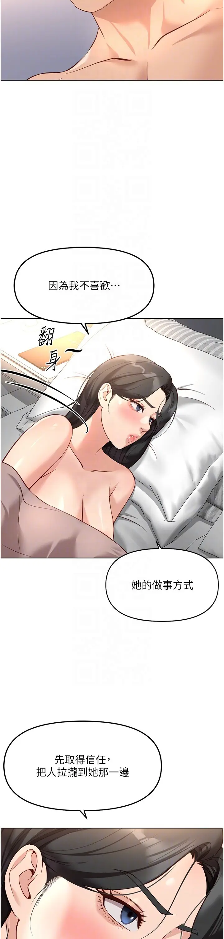 第28話  現在是預付制哦!_鲁蛇社畜的金手指