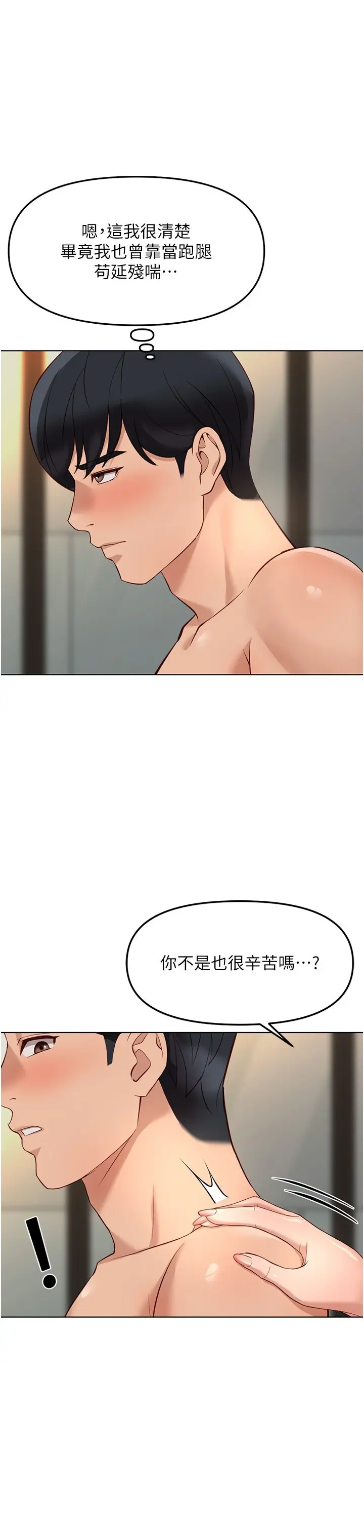 第28話  現在是預付制哦!_鲁蛇社畜的金手指