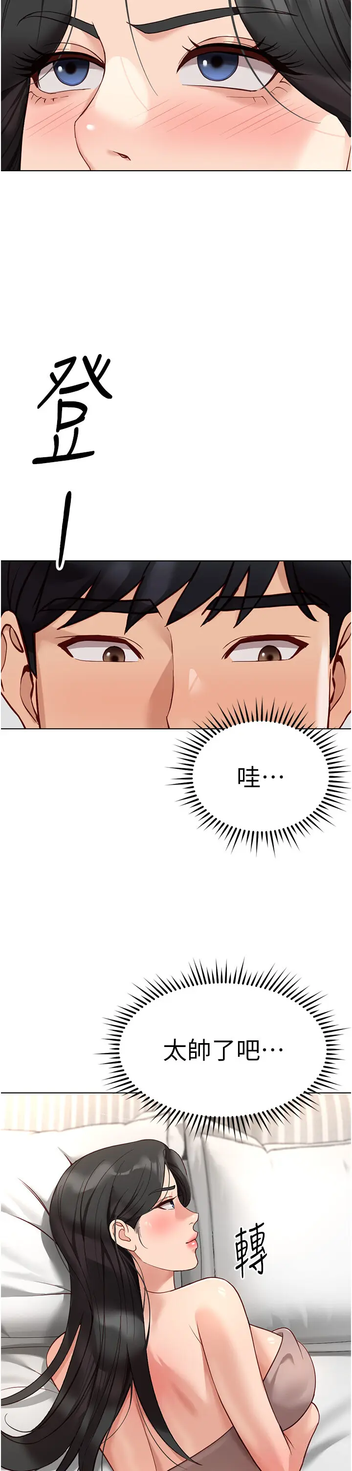 第28話  現在是預付制哦!_鲁蛇社畜的金手指