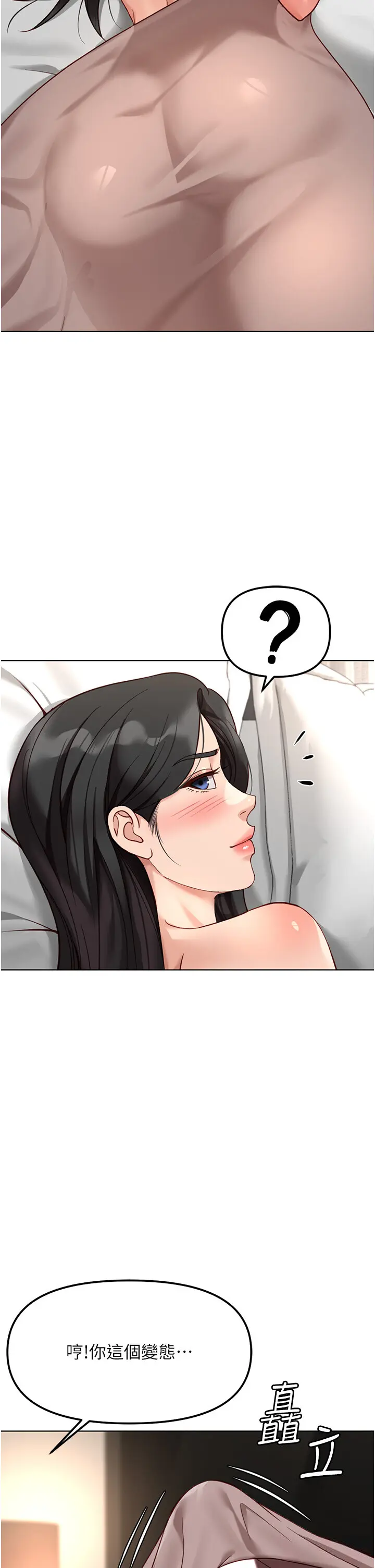 第28話  現在是預付制哦!_鲁蛇社畜的金手指