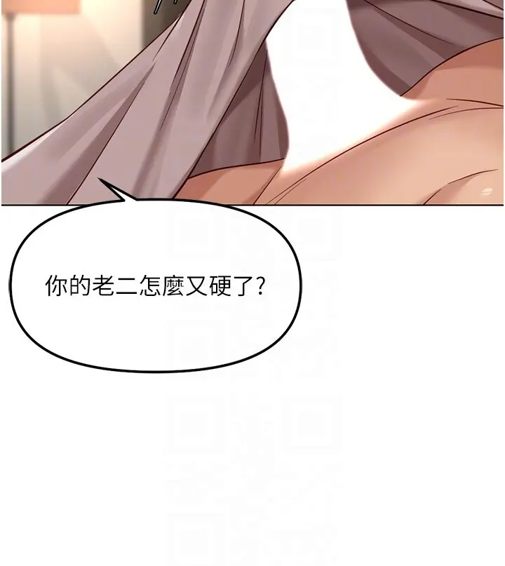 第28話  現在是預付制哦!_鲁蛇社畜的金手指