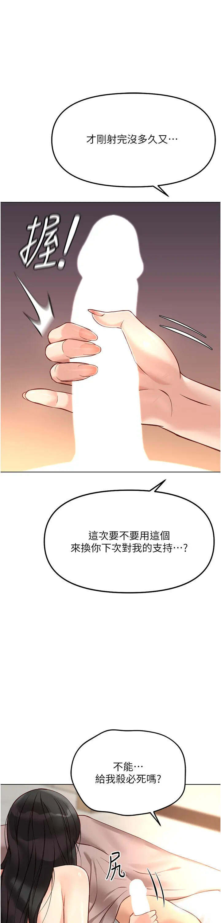 第28話  現在是預付制哦!_鲁蛇社畜的金手指
