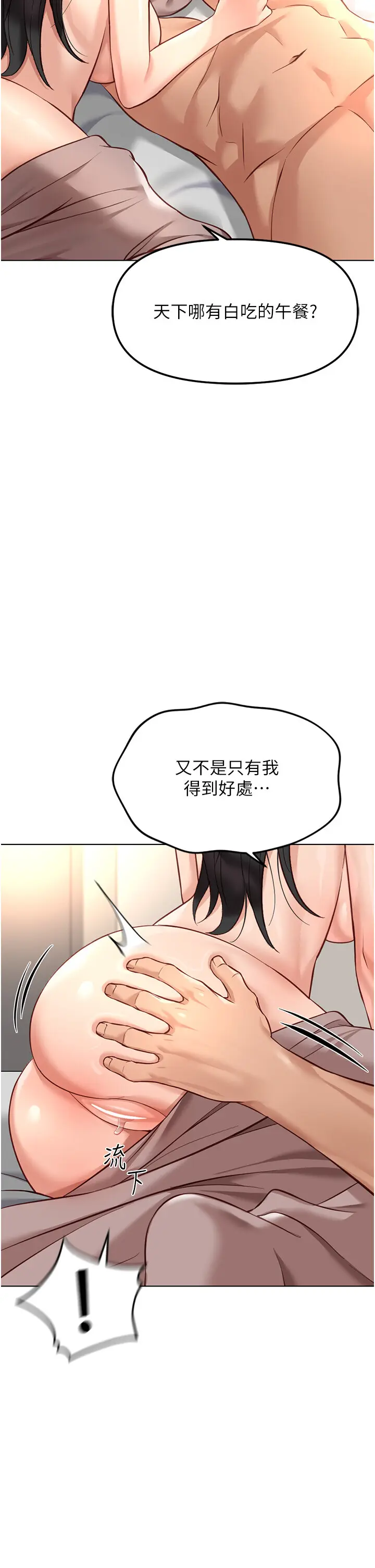 第28話  現在是預付制哦!_鲁蛇社畜的金手指